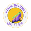 sikheinhindi.com